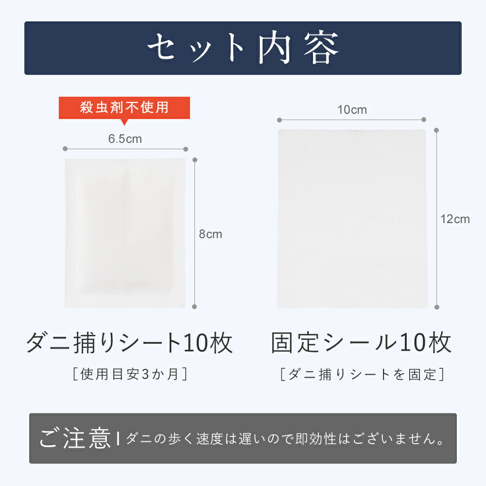 【楽天1位】【長崎県立大学と共同研究】 1箱10枚 ダニランドリー ダニ捕りシート ダニ取りシート ダニとりシート ダニシート ダニ防止 ダニ 対策 掃除 部屋 敷布団 掛布団 布団 枕 カバー シーツ マットレス パッド カーペット ベビー 赤ちゃん ペット ロボ 貼る 日本製