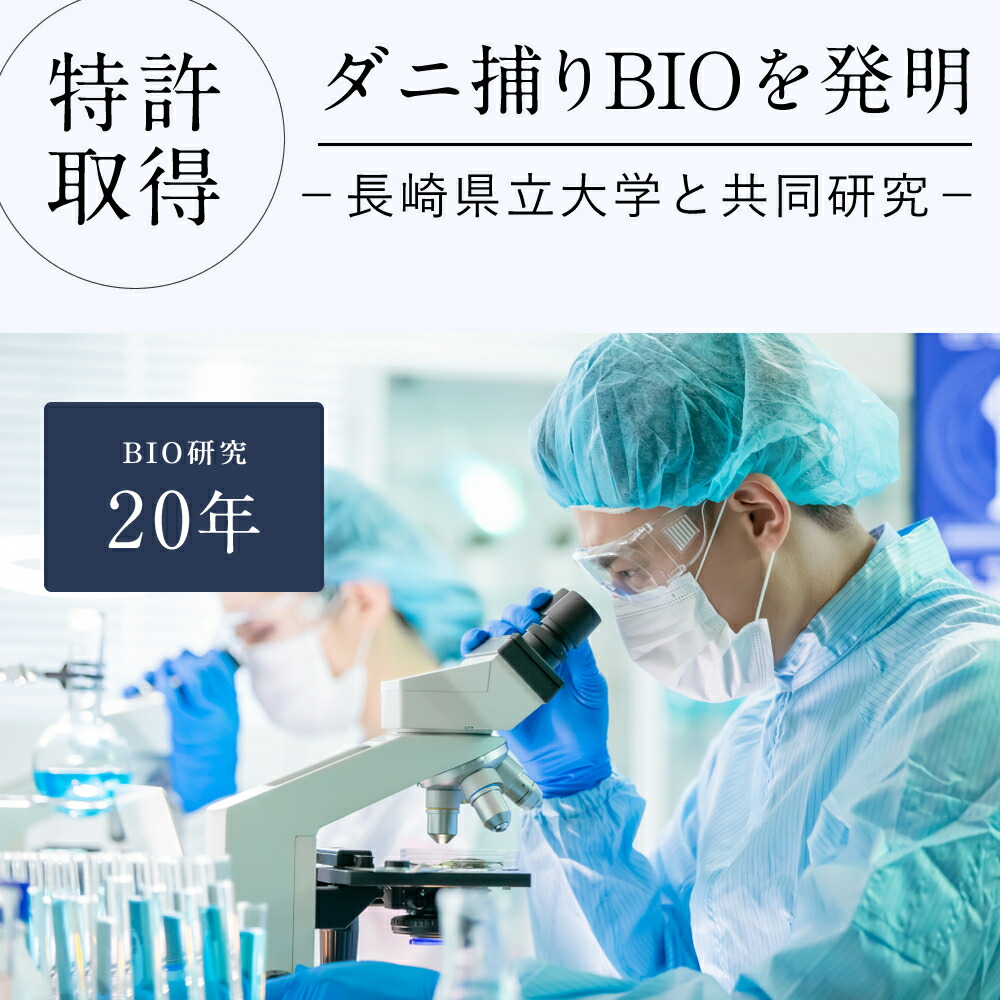 【楽天1位】【長崎県立大学と共同研究】 1箱10枚 ダニランドリー ダニ捕りシート ダニ取りシート ダニとりシート ダニシート ダニ防止 ダニ 対策 掃除 部屋 敷布団 掛布団 布団 枕 カバー シーツ マットレス パッド カーペット ベビー 赤ちゃん ペット ロボ 貼る 日本製