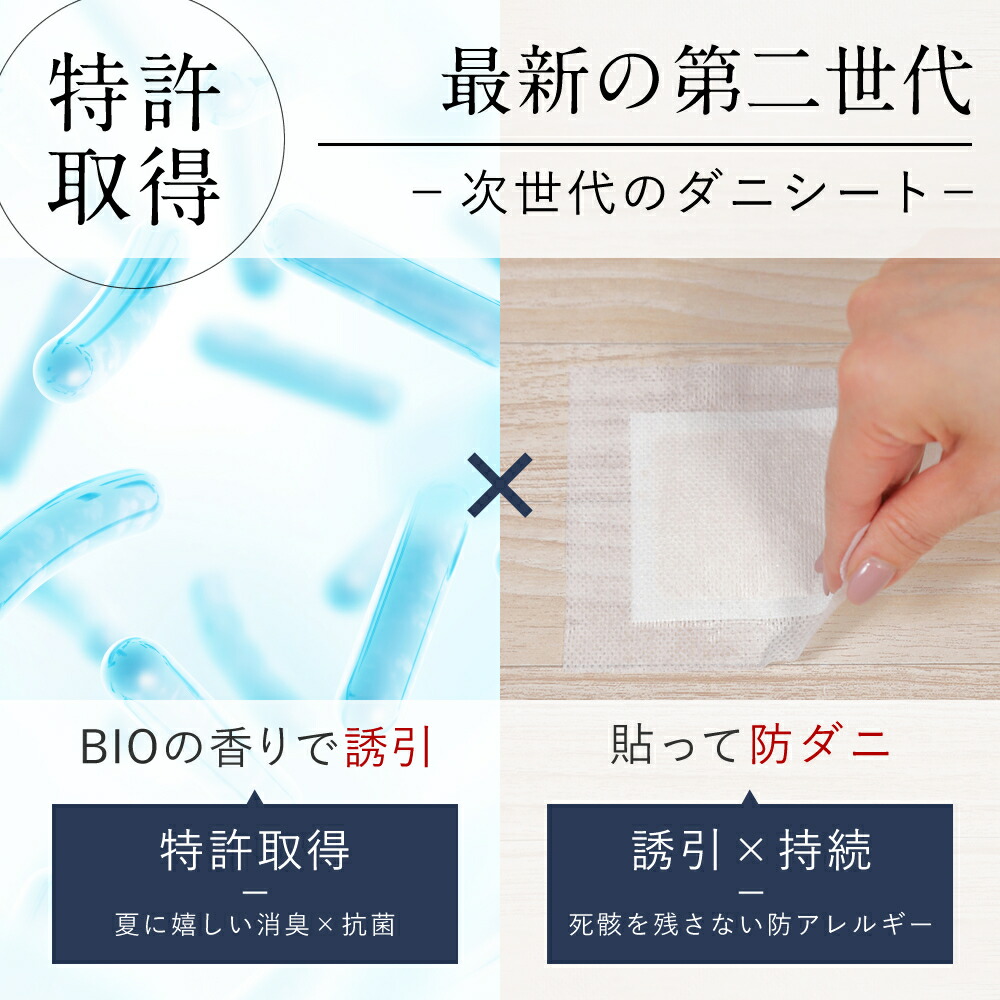 【楽天1位】【長崎県立大学と共同研究】 1箱10枚 ダニランドリー ダニ捕りシート ダニ取りシート ダニとりシート ダニシート ダニ防止 ダニ 対策 掃除 部屋 敷布団 掛布団 布団 枕 カバー シーツ マットレス パッド カーペット ベビー 赤ちゃん ペット ロボ 貼る 日本製