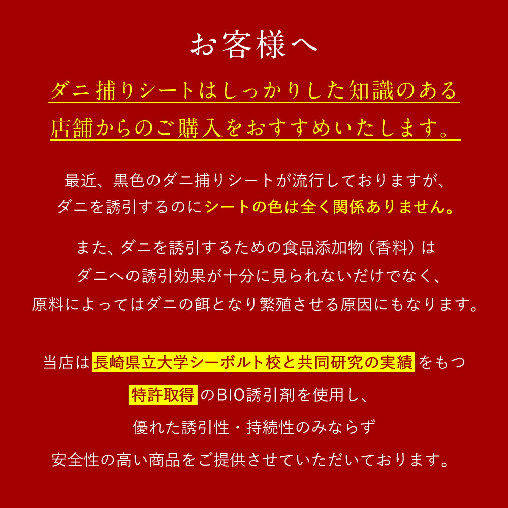 【楽天1位】【長崎県立大学と共同研究】 1箱10枚 ダニランドリー ダニ捕りシート ダニ取りシート ダニとりシート ダニシート ダニ防止 ダニ 対策 掃除 部屋 敷布団 掛布団 布団 枕 カバー シーツ マットレス パッド カーペット ベビー 赤ちゃん ペット ロボ 貼る 日本製