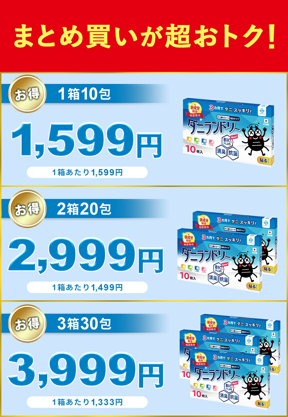 【楽天1位】【長崎県立大学と共同研究】 1箱10枚 ダニランドリー ダニ捕りシート ダニ取りシート ダニとりシート ダニシート ダニ防止 ダニ 対策 掃除 部屋 敷布団 掛布団 布団 枕 カバー シーツ マットレス パッド カーペット ベビー 赤ちゃん ペット ロボ 貼る 日本製