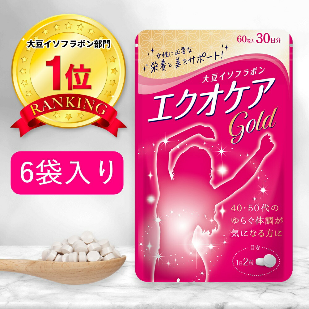 【1位】【6袋書き割り】エクオール 生み出すこと アグリコン型 大豆イソフラボン イソフラボン ラクトビオン酸 ラクトビオン 乳酸菌 生エンザイム 麹 こうじ コラーゲン 亭主もち 亭主もち用 エクオールサプリ サプリ 加えること 閉経期 エストロゲン PMS 1袋60粒 30日分