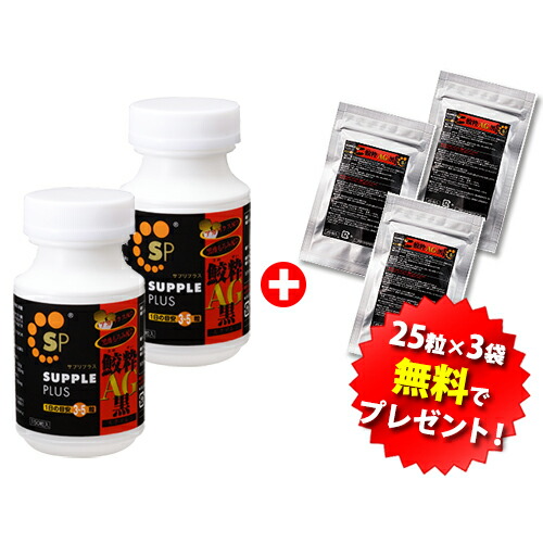 奈落の底鮫肝油 スクアレン ＆ アガリクス 鮫粋AG黒 2本 (300粒) ＋ 3袋 (75粒) [ 肝油 βグルカン ムコ多糖体 鮫肝油 鮫肝油 鮫抽出エキス 濃化鮫抽出エキス ベータグルカン アガ危険性 あがりくす あがりすく 加えること アガリクスブラゼイ菌糸体抽出エキス ブラゼイ SPF
