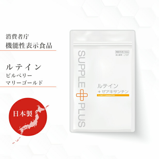 【未開封】Wquinone plus 30日分 サプリｘ4個（バラ売可） 楽天市場】ちょっと可愛いサプリメント・常備薬袋 開封しやすく