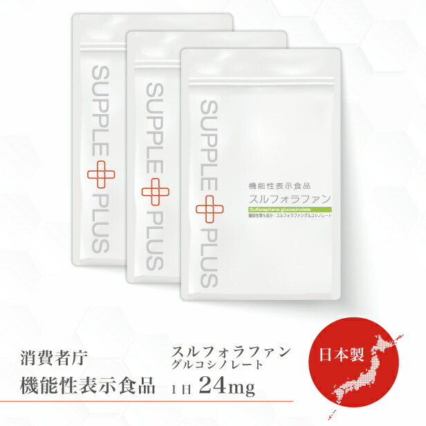 楽天市場】機能性表示食品 カテキン 3袋 3ヶ月分 高めのBMIを下げる