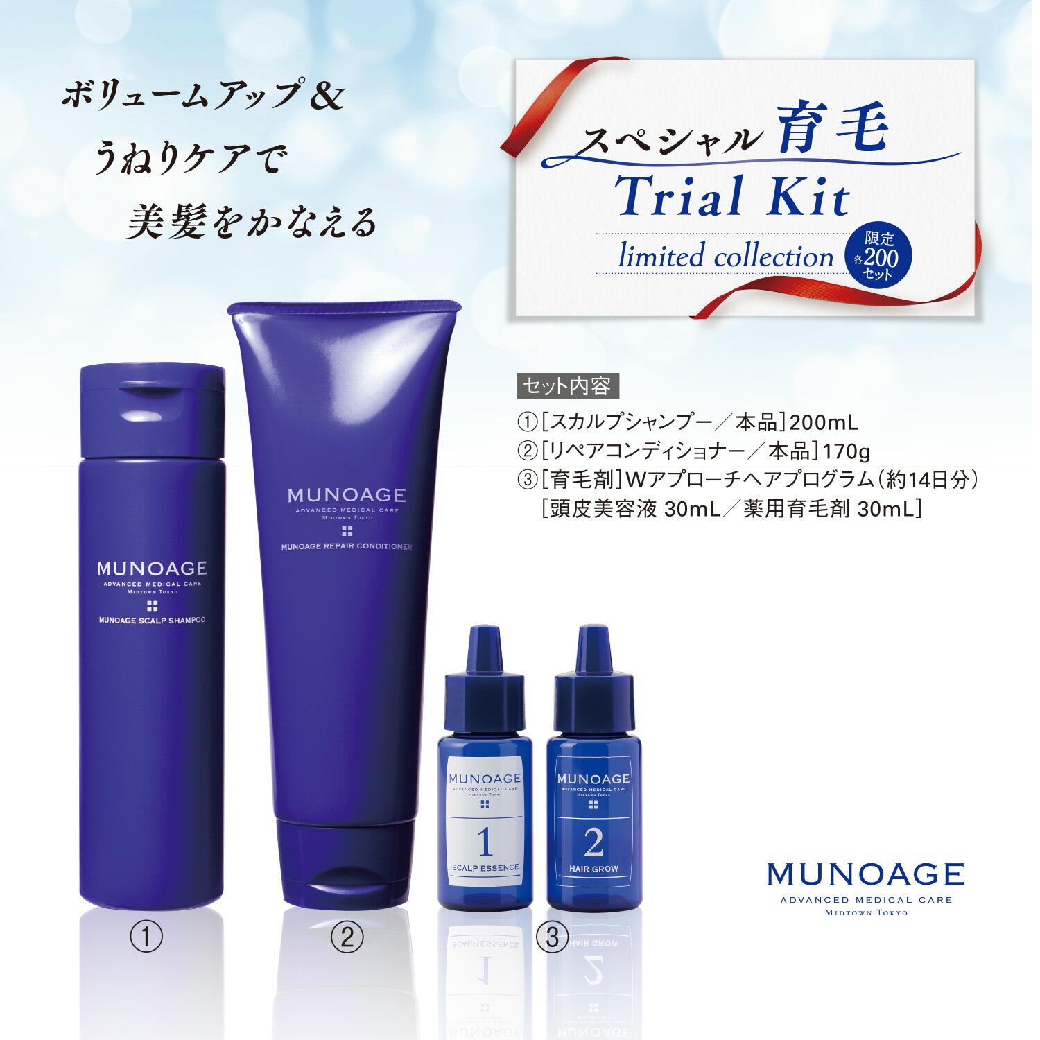 ミューノアージュ　ザ　ローション（1本）＆ザ　ローションフェイスマスク（2枚） ザ ローションフェイスマスク | MUNOAGE（ミューノアージュ）