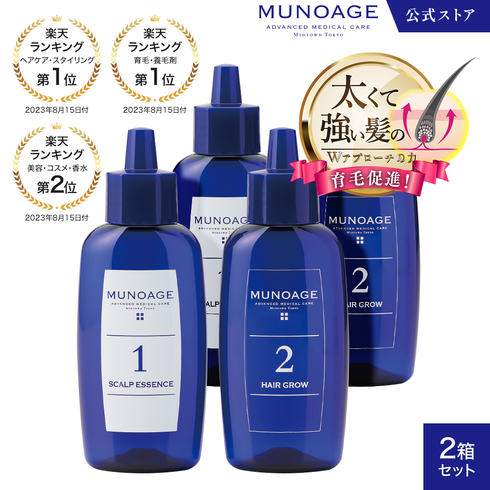 安全Shopping MUNOAGE Wアプローチヘアプログラム ミューノアージュ