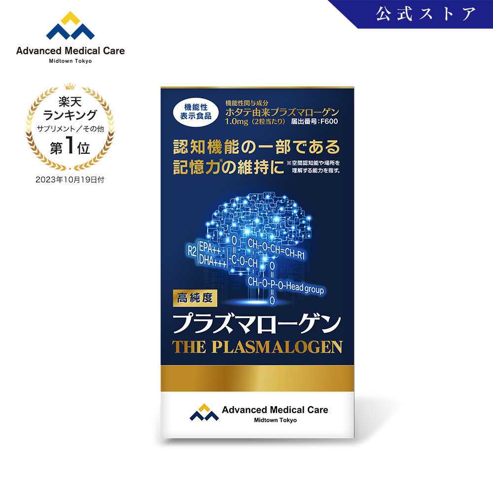 楽天市場】【定期購入】高純度『プラズマローゲン』機能性表示食品（60