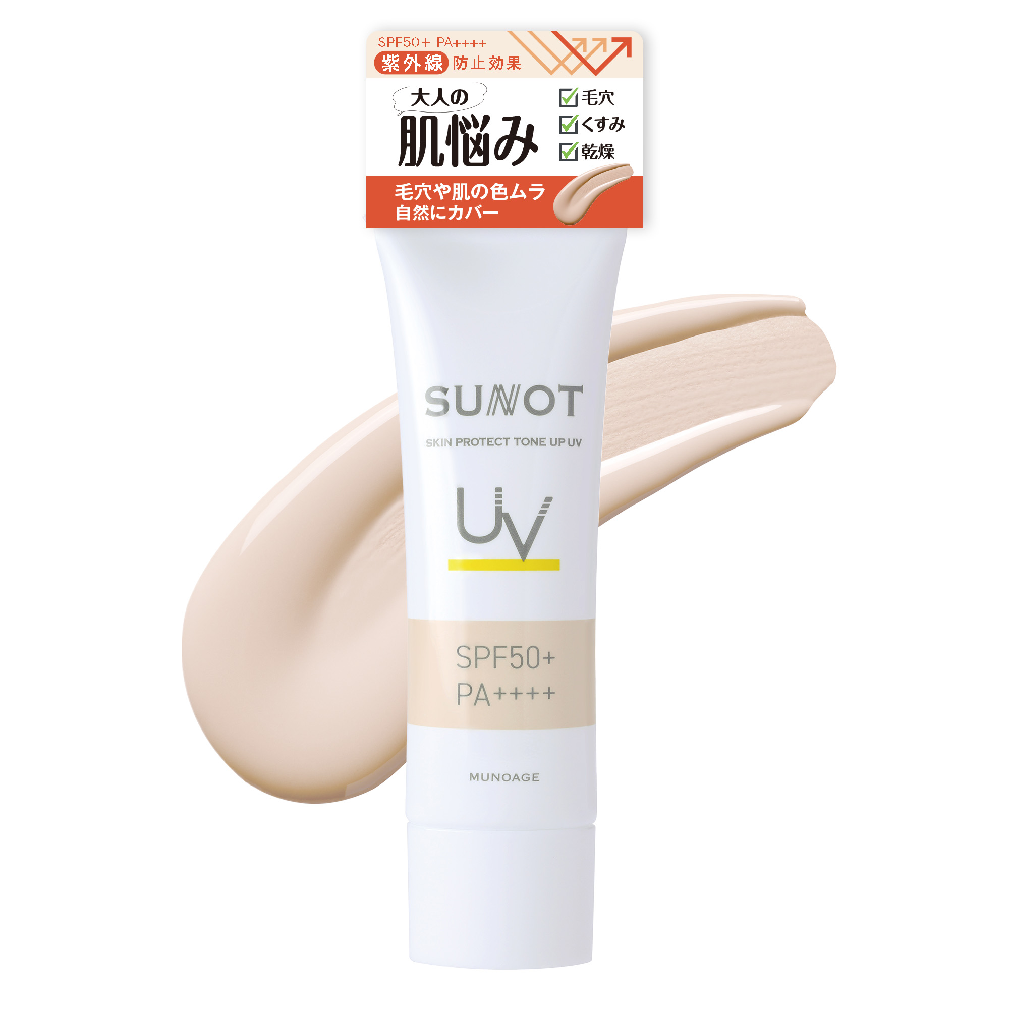 楽天市場】公式 MUNOAGE ミューノアージュ ザ ローション フェイス