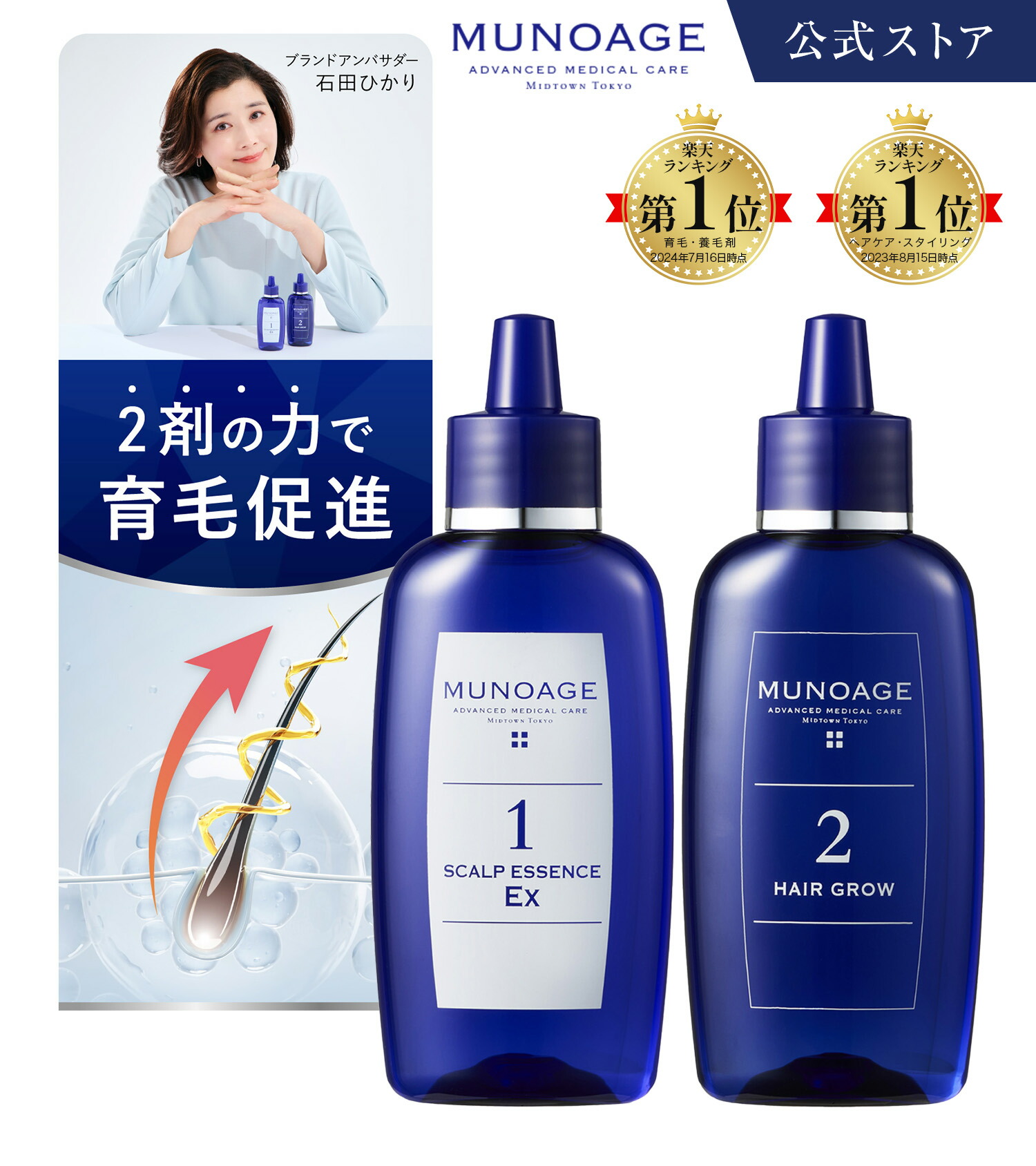 楽天市場】公式 MUNOAGE ミューノアージュ ザ ローション フェイス