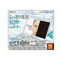 コクヨ KOKUYO EVF-CLPR15N OAフィルター/のぞき見防止・光沢タイプ 15.0型 視認角度60度｜ビジネスサプライセンター