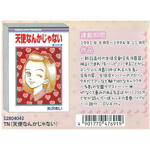 矢沢あい　ご近所物語　ペンケース　当時物 楽天市場】【11月下旬入荷予定】【ネコポス可能】サンスター文具