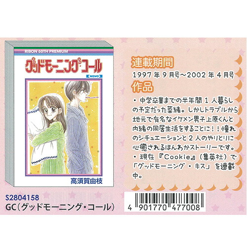 矢沢あい　ご近所物語　ペンケース　当時物 Amazon.co.jp: 矢沢あい ご近所物語 文房具セット 矢沢あい