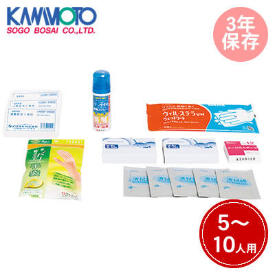 【送料無料】河本総合防災 少人数用救急箱＜5～10人用/入替セット＞ 10000616【防災特集】