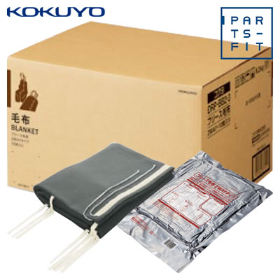 7枚セット! 防災の達人 フリース毛布 2ウェイタイプ KOKUYO Amazon.co.jp: コクヨ フリース毛布 防災の達人 2WAY DRK-NB2S