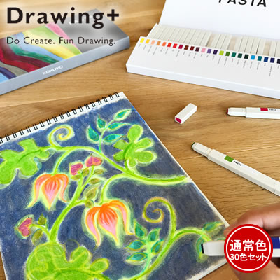 【送料無料】コクヨ グラフィックマーカー Drawing PASTA 30 Colors ドローイング パスタ＜通常色30色セット/線幅4×7mm＞ KE-SP15-30