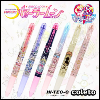 楽天市場 美少女戦士セーラームーン ハイテックc 限定コレト 専用レフィル 0 4mm 名港ショップ 楽天市場店 楽天市場 美少女戦士セーラームーン ハイテックc 限定コレト 専用レフィル 0 4mm 名港ショップ 楽天市場店