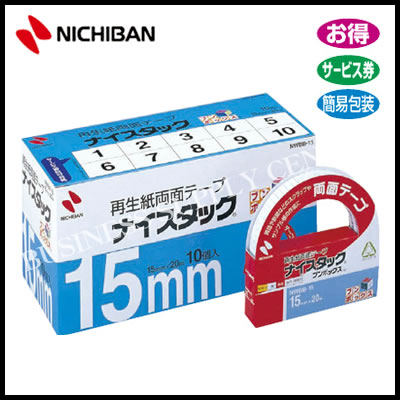 【宅配便】ニチバン ナイスタック ブンボックス＜幅15mm×長20m/10巻入＞ NWBB-15 両面テープ (M201703)