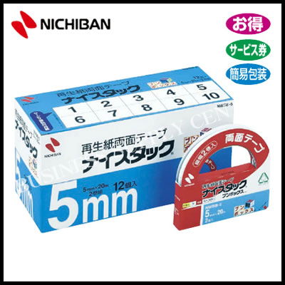 【宅配便】ニチバン ナイスタック ブンボックス＜幅5mm×長20m/2巻×12個入＞ NWBB-5 両面テープ (M201703)