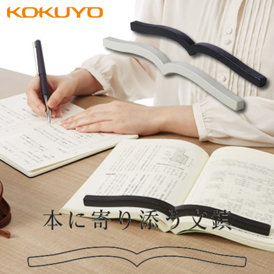 楽天市場】本に寄り添う文鎮 真鍮製 コクヨ ブックストッパー 在宅