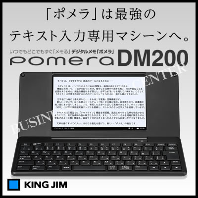 KING JIM キングジム デジタルメモ ポメラ DM100 Amazon | キングジム デジタルメモ ポメラ DM100 ブラック