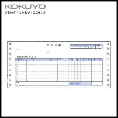コクヨ KOKUYO  年代順の継続勘定書き質問用紙 納品書(お願いごと付)＜3枚書きうつす400仕掛ける＞ EC-テ1001