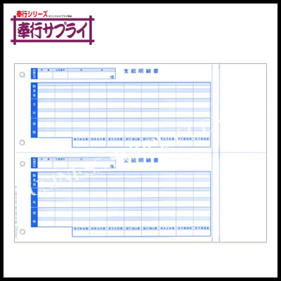 【貨物輸送無料】OBC(オービック) 単票振り出し細細しい書(労基法相応う)＜A4ヨコ 1000枚(2000片)＞ 6101