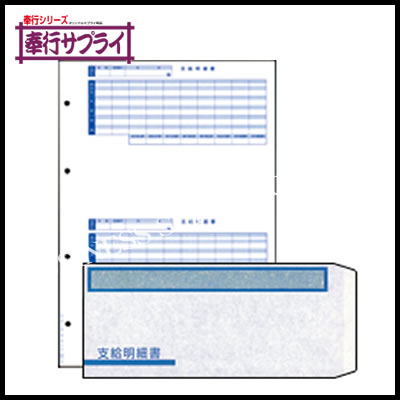 【貨物輸送無料】OBC(オービック) 振り出し細細しい書容器に並べる消印付(労基法相応う)＜細細しい書300枚 状ぶくろ300枚＞ KWP-1S