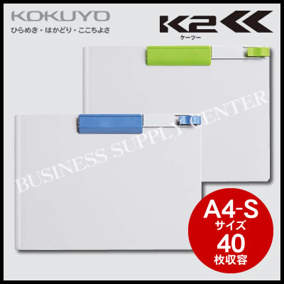 【宅配便】コクヨ クリップボード＜K2＞＜A4-S/40枚収容＞ K2ヨハ-PS73