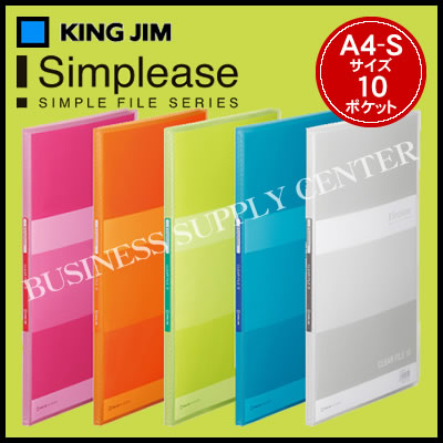 楽天市場】【宅配便】キングジム シンプリーズ クリアーファイル(透明