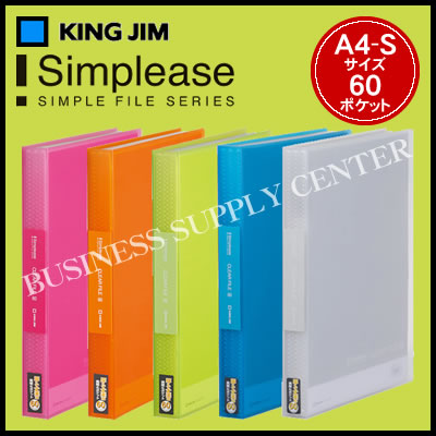 楽天市場】【宅配便】キングジム シンプリーズ クリアーファイル(透明