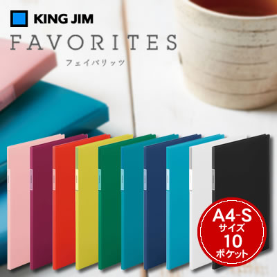 まとめ) キングジム FAVORITESクリアーファイル(透明) A4タテ 60