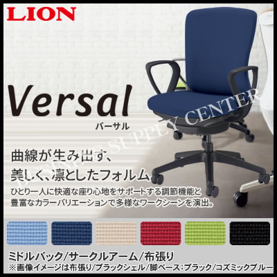 【貨物輸送無料】《製造業者直送代引不可》百獣の王事務器 オフィスチェアー Versal(赤ちょうちん類人猿)＜真っただ中うしろ側/倶楽部手/布張り＞ No.3511F/No.3516F