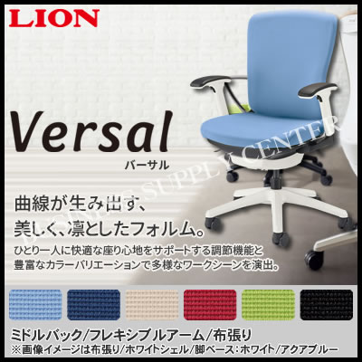 【貨物輸送無料】《製造業者直送代引不可》百獣の王事務器 オフィスチェアー Versal(赤ちょうちんエテ公)＜真っただ中うしろ側/軟らかい手/布張り＞ No.3512F/No.3517F