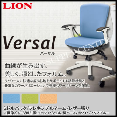 【貨物輸送無料】《製造業者直送代引不可》百獣の王事務器 オフィスチェアー Versal(赤ちょうちんエテ公)＜真っただ中うしろ側/軟らかい手/なめし革張り＞ No.3512S/No.3517S