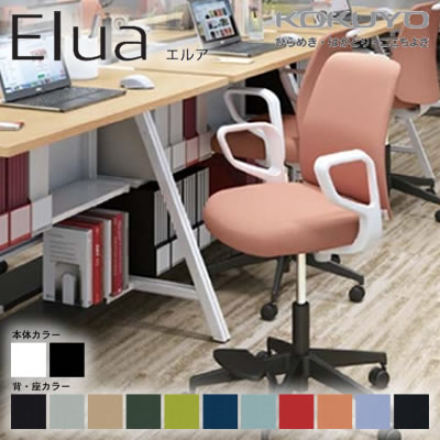 【送料無料】《メーカー直送代引不可》コクヨ オフィスチェア Elua(エルア)＜ミドルハイタイプ/サークル肘/脚ブラック＞ C02-F151