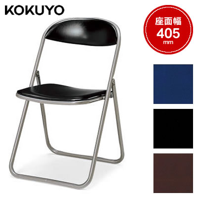 【送料無料】コクヨ 折りたたみイス＜塗装脚/肘なしチェアー/ビニールシート/座面幅405mm＞ CF-7〇N
