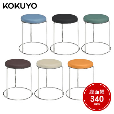 【送料無料】コクヨ スツール＜座面ビニールレザー/座面幅340mm＞ CK-750｜ビジネスサプライセンター 13,846円