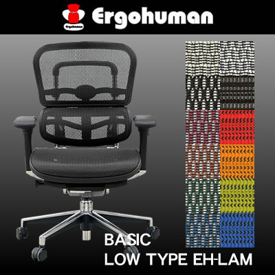 エルゴヒューマン EH-LAM HYBRID BK