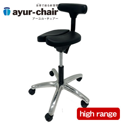アーユル・チェアー ayur-chair プレミアムモデル 01(ゼロワン