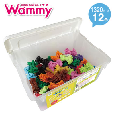【送料無料】コクヨ ひらめきブロック Wammy(ワミー)＜ボリュームセット/1320ピース/12色＞ KCT-BC905｜ビジネスサプライセンター