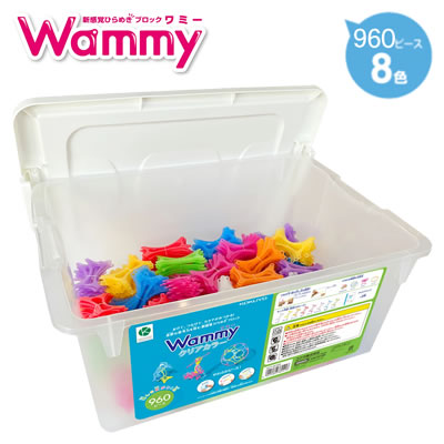【送料無料】コクヨ ひらめきブロック Wammy(ワミー)＜クリアカラーBOX960/960ピース/8色＞ KCT-BC908 17,582円