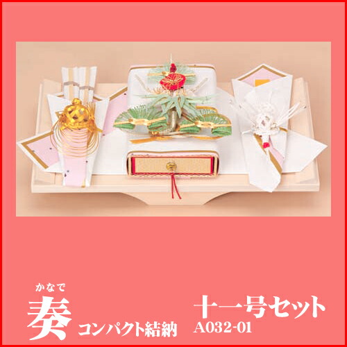 楽天市場】Yuinoh-A029-01 結納セット(ちりめん柄・文庫セット 