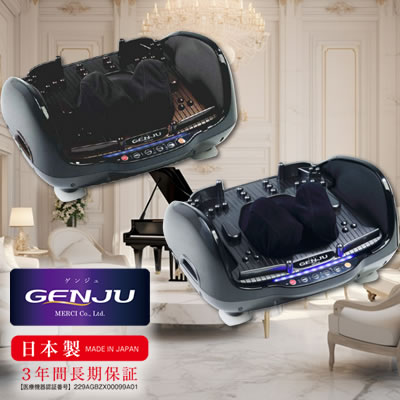 1た52●美品！ゲンジュ MD-8415 家庭用電気マッサージ器 元箱取説付き 2018年製 フットマッサージャー◆全身24部位をマッサージ◆定価18万 ○MERCI メルシー MD-8415 GENJU ゲンジュ 家庭用 電気マッサージ器