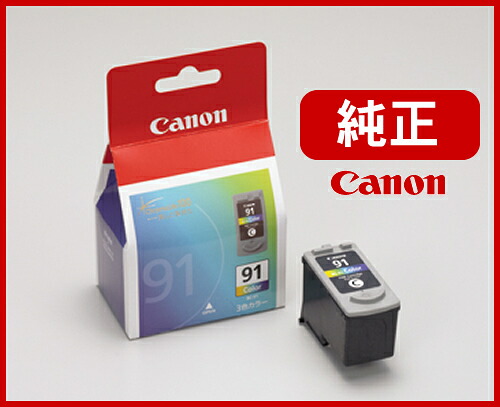 キャノン Canon 純正 FINEカートリッジ 3色カラー（大容量） BC-91