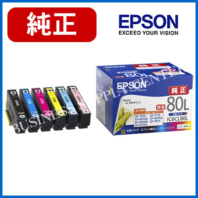 【送料無料】エプソン EPSON 純正 インクカートリッジ(6色パック増量タイプ) IC6CL80L