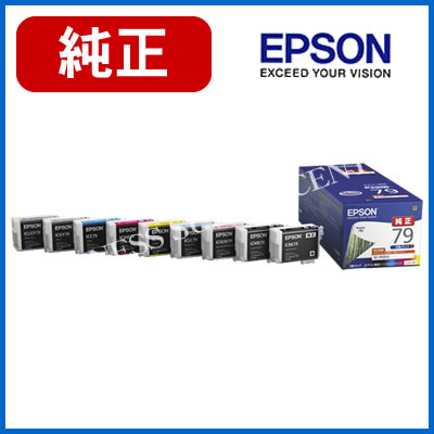 【貨物輸送無料】エプソン EPSON 完全無欠 インキ薬莢(9色容器に並べる) 集積回路9CL79