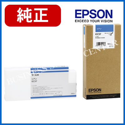 エプソン EPSON 完全無欠 インキ薬莢 シアン 州際通商委員会57 350ml