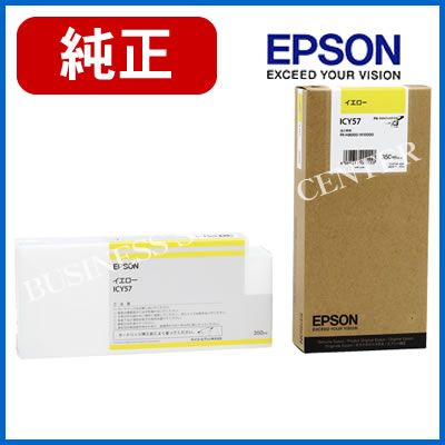 エプソン EPSON 完全無欠 インキ薬莢 黄色 ICY57 350ml