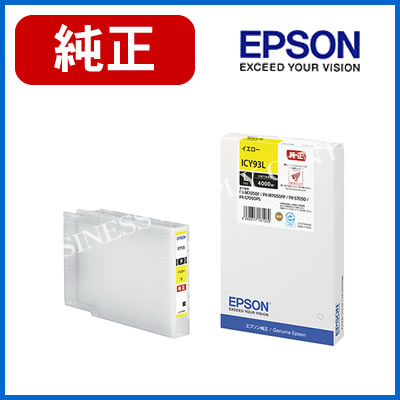 【送料無料】エプソン EPSON 純正 インクカートリッジ イエロー Lサイズ ICY93L|ビジネスサプライセンター